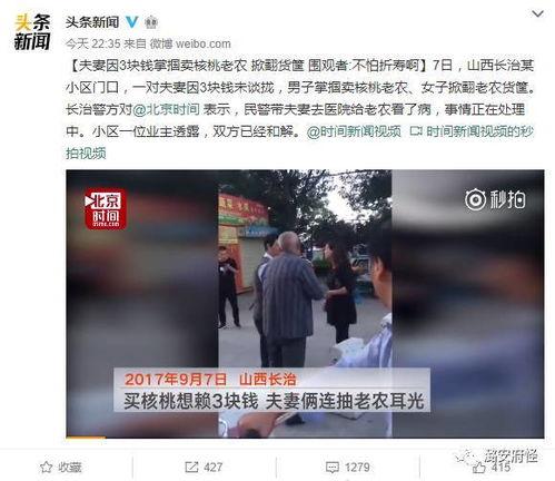 长治女子爆料事件视频,真相与争议交织的舆论漩涡 第2张 长治女子爆料事件视频,真相与争议交织的舆论漩涡 第2张