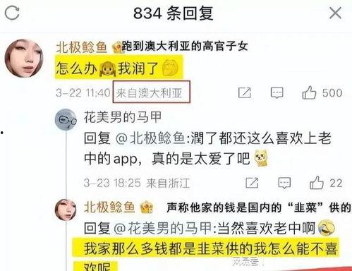 北极鲶鱼最新爆料消息,揭开神秘势力黑幕  第3张