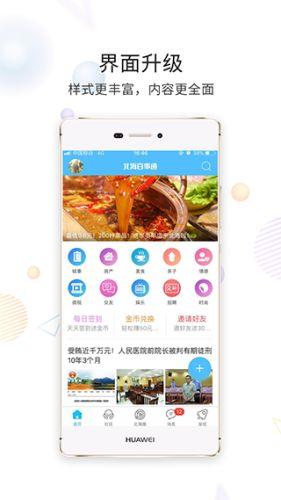 北海爆料新闻,揭秘当地热点事件背后的真相
