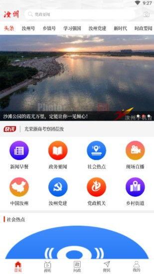 汝州爆料新闻最新情况,重大事件引发社会关注 第2张 汝州爆料新闻最新情况,重大事件引发社会关注 第2张