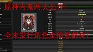 原神爆料没了吗最新消息 第2张 原神爆料没了吗最新消息 第2张