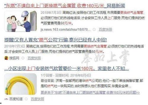 侯歌爆料诈骗是真的吗视频,侯歌爆料诈骗视频真实性揭秘