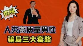 侯歌爆料诈骗是真的吗视频,侯歌爆料诈骗视频真实性揭秘 第3张 侯歌爆料诈骗是真的吗视频,侯歌爆料诈骗视频真实性揭秘 第3张