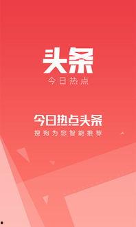 热点爆料今日头条话题,头条爆料背后的惊人真相