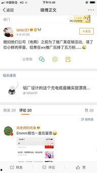 吃瓜娱乐 爆料微博下载,吃瓜娱乐微博爆料背后的真相 第3张 吃瓜娱乐 爆料微博下载,吃瓜娱乐微博爆料背后的真相 第3张