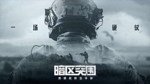 暗区突围最新皮肤爆料多少钱,售价曝光引热议！