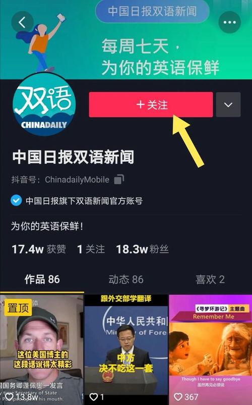 抖音爆料新闻,揭秘娱乐圈最新热点事件 第3张 抖音爆料新闻,揭秘娱乐圈最新热点事件 第3张