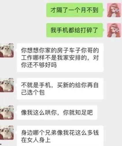 姐夫门最新爆料,揭秘娱乐圈背后的惊人真相  第3张