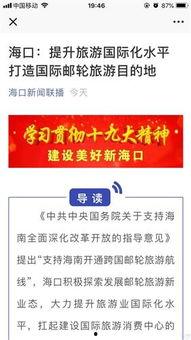 海口新闻爆料电话号码,揭秘市民与媒体互动的桥梁 第2张 海口新闻爆料电话号码,揭秘市民与媒体互动的桥梁 第2张