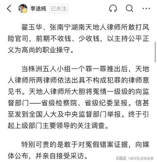 李途纯最新爆料内容,揭秘事件背后惊人内幕  第2张