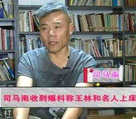 司马南爆料张珊珊的视频,视频曝光惊人内幕