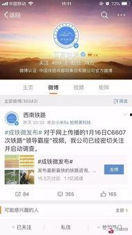铁道最新爆料视频,揭秘高铁技术革新与未来展望
