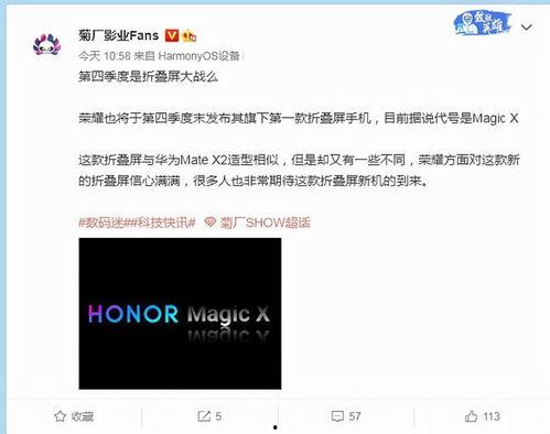 星耀手机最新爆料消息,颠覆性设计与强大性能首次曝光
