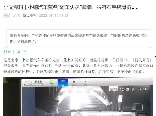 深圳许先生爆料视频,揭秘事件背后惊人真相 第3张 深圳许先生爆料视频,揭秘事件背后惊人真相 第3张
