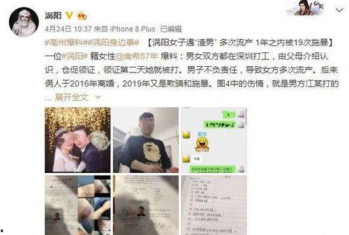 涡阳渣男爆料视频大全