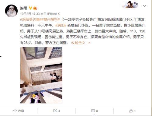 涡阳渣男爆料视频大全  第3张