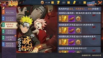 火影忍者本月爆料最新一集  第3张