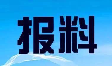 爆料新闻电话,事件真相即将浮出水面