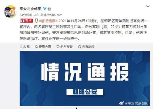 昌平网友爆料新闻事件最新,惊现神秘事件,真相即将揭晓! 第2张 昌平网友爆料新闻事件最新,惊现神秘事件,真相即将揭晓! 第2张