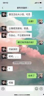 昌平网友爆料新闻事件最新,惊现神秘事件,真相即将揭晓! 第3张 昌平网友爆料新闻事件最新,惊现神秘事件,真相即将揭晓! 第3张