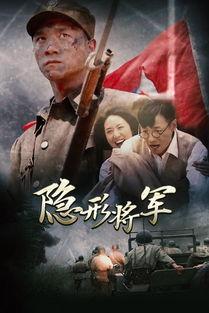 《将军》在线观看,荣耀与背叛的传奇征程  第3张