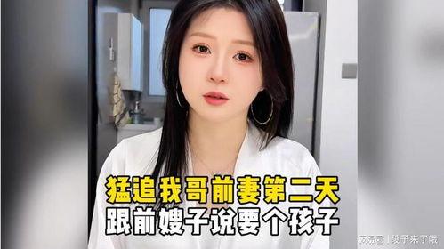 小全哥前妻爆料视频,揭秘婚姻内幕与情感纠葛 第2张 小全哥前妻爆料视频,揭秘婚姻内幕与情感纠葛 第2张