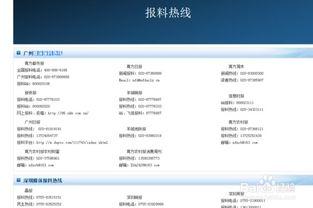 怎么上腾讯新闻爆料 第3张 怎么上腾讯新闻爆料 第3张