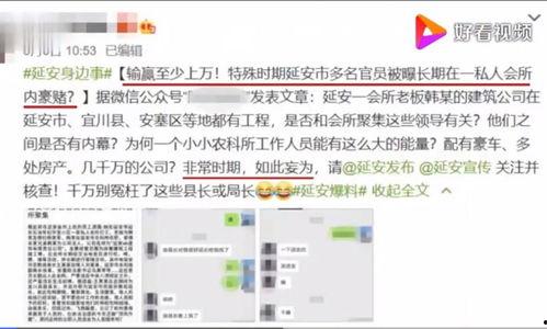 陕西汉中爆料视频,当地民生问题引发关注 第3张 陕西汉中爆料视频,当地民生问题引发关注 第3张