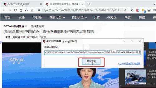 爆料博主被骂视频下载软件,爆料博主被骂视频下载软件引发的争议 第3张 爆料博主被骂视频下载软件,爆料博主被骂视频下载软件引发的争议 第3张