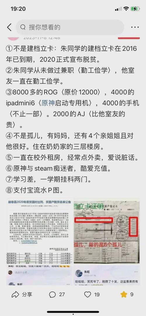 朱同学最新爆料新闻,揭秘娱乐圈惊人内幕! 第2张 朱同学最新爆料新闻,揭秘娱乐圈惊人内幕! 第2张