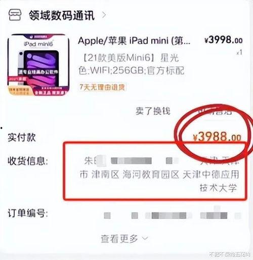朱同学最新爆料新闻,揭秘娱乐圈惊人内幕! 第3张 朱同学最新爆料新闻,揭秘娱乐圈惊人内幕! 第3张