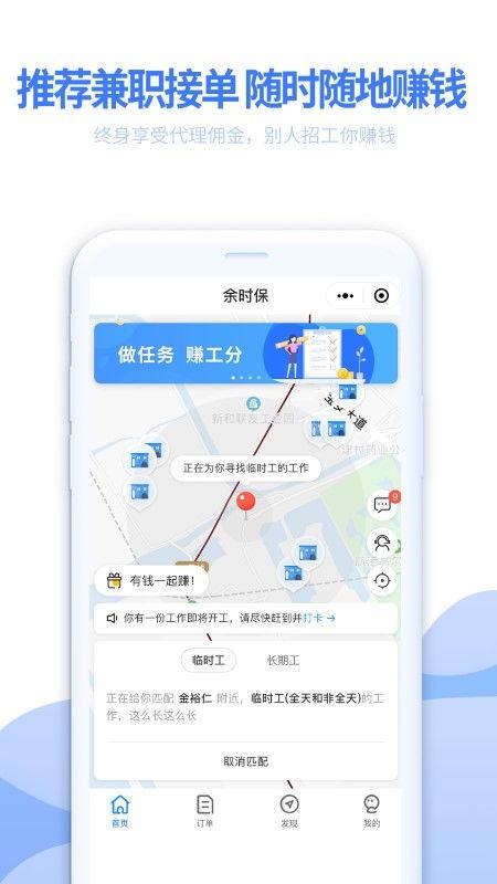 余时保app官网最新版本爆料,功能全面革新,体验再升级 第2张 余时保app官网最新版本爆料,功能全面革新,体验再升级 第2张