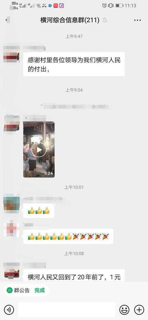 爆料百姓心声视频,视频揭露社会热点问题 第3张 爆料百姓心声视频,视频揭露社会热点问题 第3张