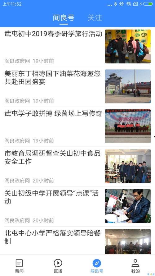 阎良新闻爆料视频播放,揭秘事件背后真相