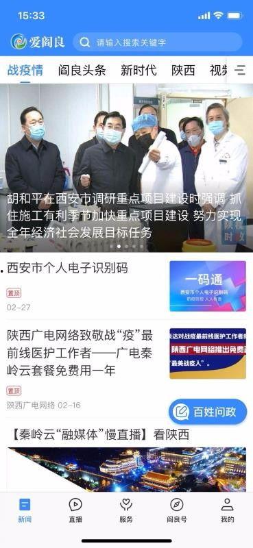 阎良新闻爆料视频播放,揭秘事件背后真相  第2张