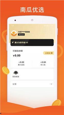免费吃瓜叫卖软件下载苹果版,畅享海量瓜果盛宴 第2张 免费吃瓜叫卖软件下载苹果版,畅享海量瓜果盛宴 第2张