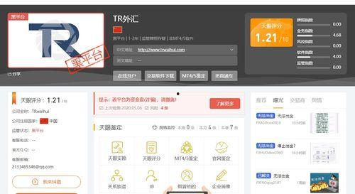 资金盘tr外汇最新爆料,投资者血本无归，监管层紧急介入！