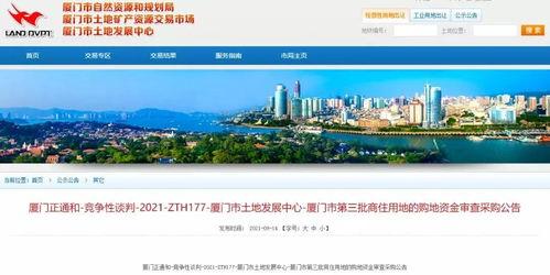 厦门土拍最新爆料,多宗地块竞拍激烈,价格创新高! 第2张 厦门土拍最新爆料,多宗地块竞拍激烈,价格创新高! 第2张