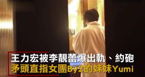 爆料出轨事件视频大全集,盘点娱乐圈惊天出轨事件