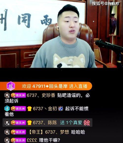 黄旭直播爆料事件视频播放,揭秘事件背后真相 第2张 黄旭直播爆料事件视频播放,揭秘事件背后真相 第2张