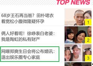 娱乐圈cp爆料模板大全,揭秘明星背后的甜蜜秘密! 第2张 娱乐圈cp爆料模板大全,揭秘明星背后的甜蜜秘密! 第2张
