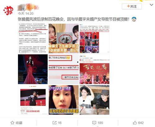 娱乐圈cp爆料模板大全,揭秘明星背后的甜蜜秘密! 第3张 娱乐圈cp爆料模板大全,揭秘明星背后的甜蜜秘密! 第3张