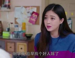 欢乐颂2第五十五集在线观看,情感漩涡再起,命运抉择时刻 第3张 欢乐颂2第五十五集在线观看,情感漩涡再起,命运抉择时刻 第3张