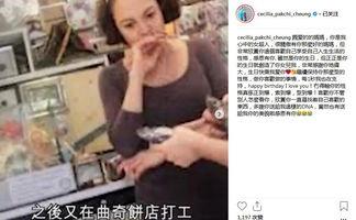 张柏芝妈妈爆料视频,独家内幕大公开 第2张 张柏芝妈妈爆料视频,独家内幕大公开 第2张