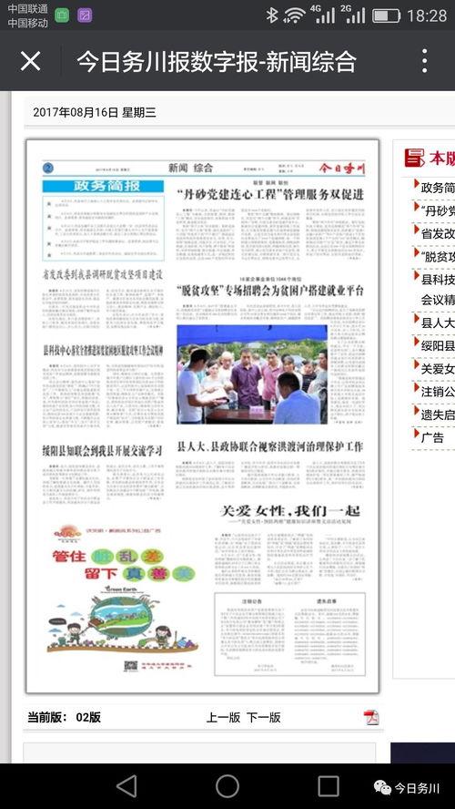 务川今日爆料消息最新消息,揭秘今日热点事件背后的真相 第3张 务川今日爆料消息最新消息,揭秘今日热点事件背后的真相 第3张