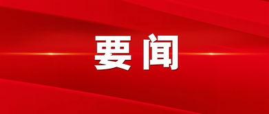 昆明今日头条新爆料新闻,惊曝重大事件,揭秘背后真相! 第3张 昆明今日头条新爆料新闻,惊曝重大事件,揭秘背后真相! 第3张