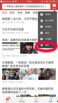 农村妮娃今日头条爆料,揭秘今日头条背后的惊人真相！  第2张