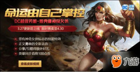 王者3月8号皮肤爆料最新,神秘英雄华丽变身! 第3张 王者3月8号皮肤爆料最新,神秘英雄华丽变身! 第3张