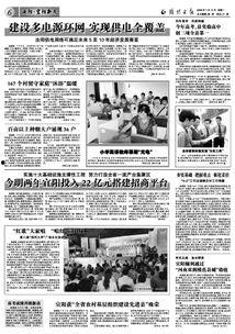 宜阳县新闻爆料电话号码,揭秘宜阳最新动态，一键掌握民生资讯  第3张