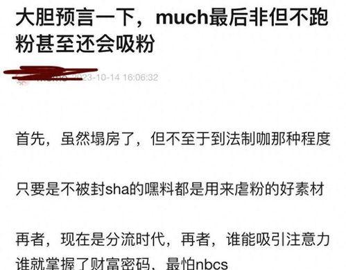 陈牧驰最新爆料新闻事件,揭秘娱乐圈惊人内幕 第2张 陈牧驰最新爆料新闻事件,揭秘娱乐圈惊人内幕 第2张
